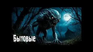 Everyday  Scary  Mystical  Creative stories  Horror
