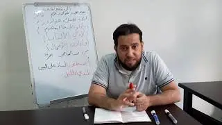 #الزيادة والحذف في #الإملاء العربي