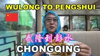 Wulong to Pengshui | 武隆到彭水 | 1003 POLO CLUB | CHIYOU JIULI CITY | WIJIANG RIVER CRUISE | CHINA