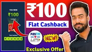 😱Paytm Flat ₹100🔥Cashback Offer | Paytm Upi Cashback Offer Today | Paytm Send Money offer | 
