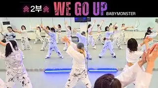 WE GO UP(위고업) - BABYMONSTER(베이비몬스터) 다시시작 스아파❣️