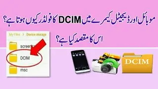 What is DCIM Folder | Why its exists in Storage Devices