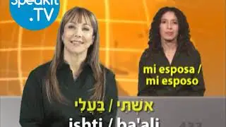 HEBREO - ¡Tan sencillo! | 14. Amigos y negocios | Speakit.tv (54000-14)