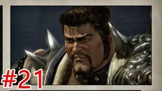 【真・北斗無双】伝説編第ニ十一話「ラオウが恐怖した男」【PS3】