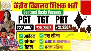KVS Vacancy 2026: PGT TGT PRT NTT | Contract / Adhoc-basis Teachers Vacancy | Walk-in-Interview