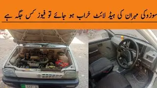 how to fix suzuki mehran headlight fuse