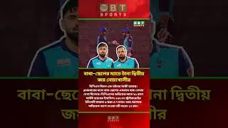 বাবা-ছেলের ম্যাচে টানা দ্বিতীয় জয় নোয়াখালীর | #BPL2026 #NoakhaliExpress #MohammadNabi #BDsports