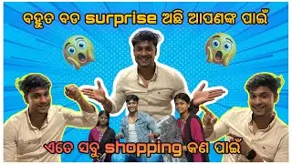 ବହୁତ ବଡ surprise ଅଛି ଆପଣଙ୍କ ପାଇଁ 🙌🏻🥳 || ଏତେ ସବୁ shopping କଣ ପାଇଁ 🏬🛍️ || @pradoslifestyle 🤳🤳