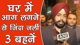 Three sisters killed in Amritsar house fire