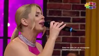 Tatijana Stefanovska - Kako vo tebe jas da poglednam (Official Video 2025)