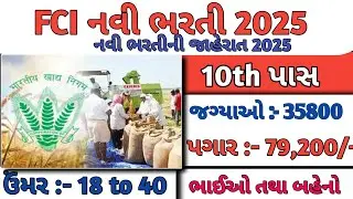 FCI Vacancy 2025 | Food safety officer vacancy 2025 | FCI Vacancy 2025 | Govt Jobs September 2025 