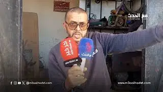 مواطن ضواحي من مراكش يناشد صاحب الجلالة باتخاذ الإجراءات بسبب اعتدا من طرف عناصر الدرك الملكي