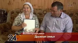Одна из лучших семей Татарстана живет в селе Суксу Высокогорского района