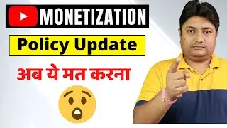 YouTube Monetization Policy Update 2021| Ab Ye Mat Karna😯