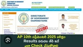 AP 10th class supplementary results new update telugu #ap10thclassexam #students #failorpass #video