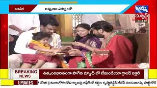 Adilabad Bulletin | Adilabad Headlines | Amma News Live | Amma News