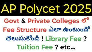 AP Polycet 2025 govt college and private colleges fee details in telugu