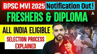 BPSC MVI Recruitment 2025 OUT! | Freshers Eligible | Diploma Vacancy | Selection Process