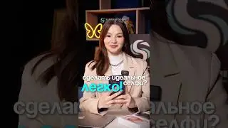 Как сделать идеальное селфи?🤳 #iphone #селфи