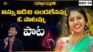 Madhu Priya Songs | నిన్ను విడిచి ఉండలేనమ్మ ఓ పాటమ్మ  | Madhu Priya Emotional Song | RamuRathod, PMC