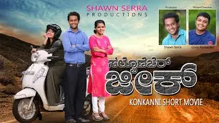 ಸಲ್ವೊಣೆಚೆರ್ ಜೀಕ್  (Solvonecher Jeek ) konkani short movie