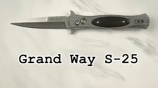 Нож выкидной Grand Way S-25, распаковка и обзор.