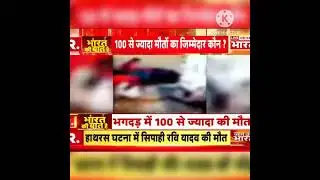 Hathras Stampede Video LIVE: hT SAI qIaIGHIT...İT G GR rft geT! |UP Breaking