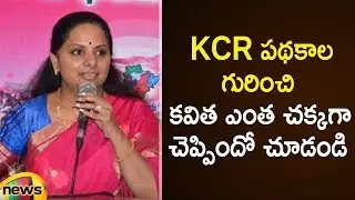 MP Kavitha Superb Speech About KCR Schemes At Public Meeting | Kavitha Latest Speech | Mango News