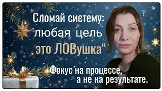 Самосаботаж:почему мы обесцениваем свои шаги и как останется.