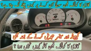 Hyundai Santro Radiator Cooling Fan Auto Not Working Problem Solved