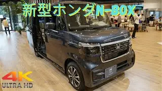 NEW 2023 HONDA N-BOX Custom Slope - New Honda N-BOX 2023 - 新型ホンダN-BOXカスタムスロープ2023年モデル