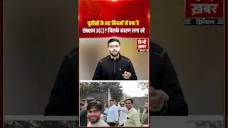 UGC के 'सेक्शन 3C'  में  क्या था ? #shorts