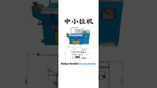 Medium Fine Wire Drawing Machine #copperwire#drawingmachine  #factory #manufacture #automatic