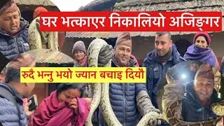 घर भत्काएर निकालियो भित्र अजिङ्गर पसे पछि अर्काको घरमा बास हेरेर सस्क्राइब गरिदिनु होला 9855081753