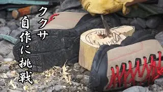 ホンダジャズで行く　ククサ作りに着手な秋キャンプ