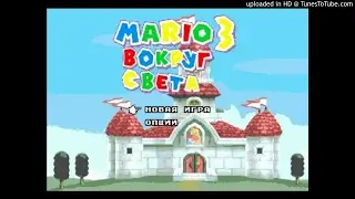 Mario 3 - Around the World [Sega Genesis/Megadrive] - Song 7 (Karbofos - Nonamed)