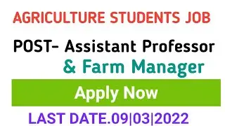 BIG BREAKING NEWS AGRICULTURE JOB 2022