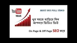 YouTube SEO: How To Rank Youtube Videos With Off page Optimization 2018