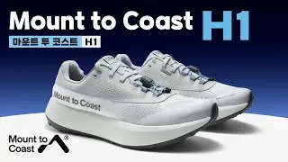 [제품협찬] 마운트 투 코스트 H1 (Mount to Coast) 리뷰 | 러닝기어 리뷰