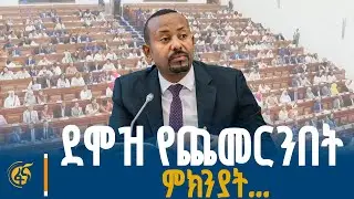 ውሃ እና መብራት በርካሽ ዋጋ ለህዝባችን እያቀረብን ነው