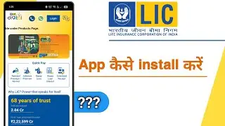 LIC Digital App Kaise Install Kare