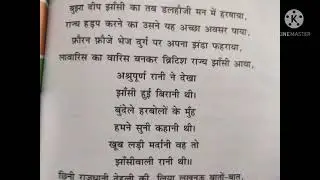 std7, Hindi lesson 13,pg85,86