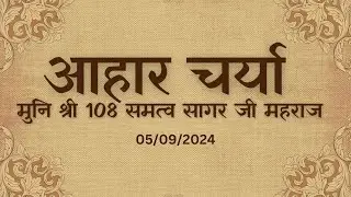 Muni Shri 108 Samatva Sagar ji Maharaj - आहार चर्या जयपुर 05/09/2024