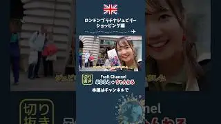 #ロンドン の紅茶屋さん #Whittard (ウィッタード)が可愛かった #イギリス🇬🇧 #uk #vlog #shorts #海外