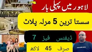 DHA Phase 7 Lahore &ndash; 5 Marla Plot | Prime Location | Just 45 Lac