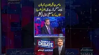 Mustafa Kamal Latest Interview | Samaa Debate | #trendingshorts