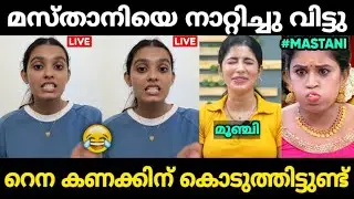 റെന ഫാത്തിമ മസ്താനിയെ നാറ്റിച്ചു വിട്ടു 😂 | Mastani Troll Malayalam | Jithosh Kumar