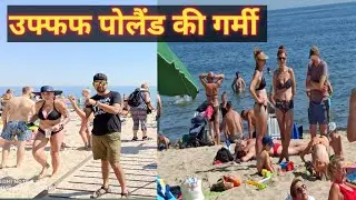 Day out at Orłowo Beach in Gdynia Poland. part 1. में समुन्दर तट में गोरियों के नजारे,