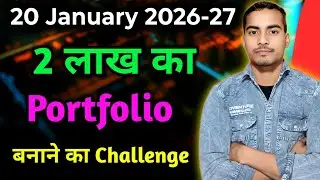 ₹2 लाख का Portfolio बनाकर दिखाऊँगा | Daily portfolio updates / daily investment Journey Day 20