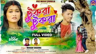 TUKRA TUKRA || টুকরা টুকরা || New Purulia sad song 2025 || Mohan sharma || PBS Music Purulia